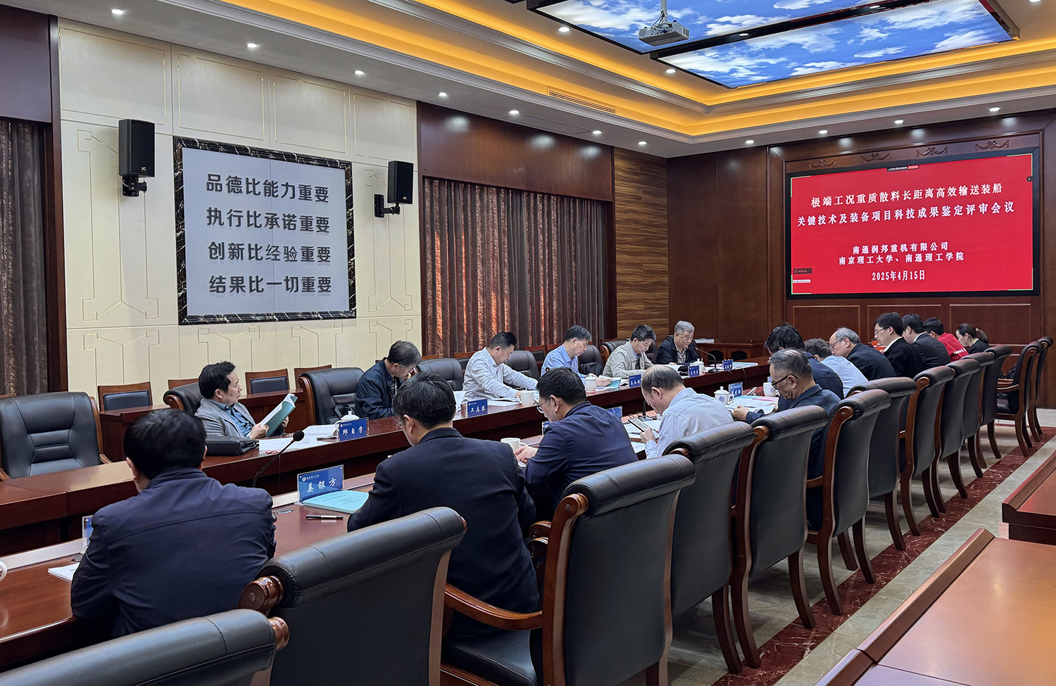 喜报丨润邦重机科技成果顺利通过鉴定